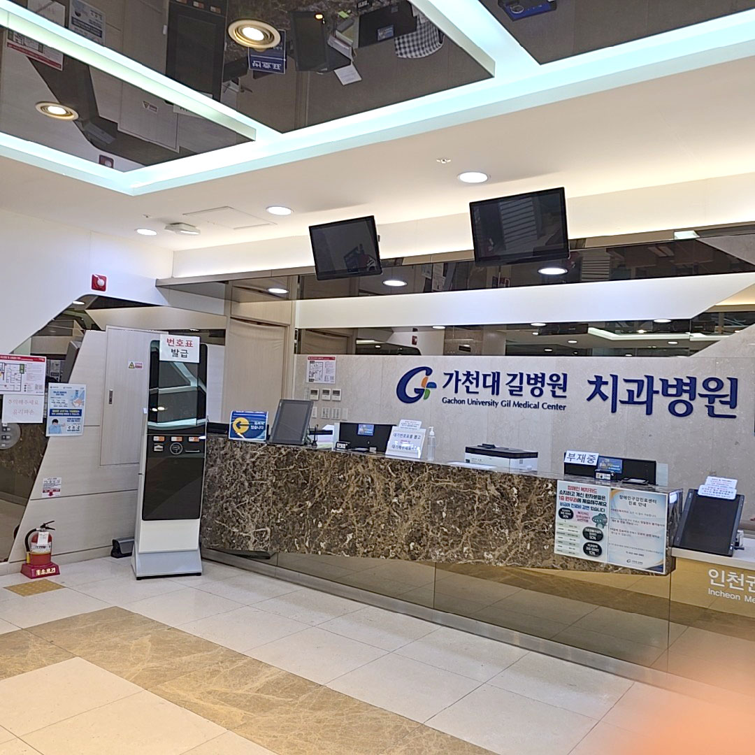 (주)덴토존 _ 대학병원-가천대길병원-60725430740.jpg