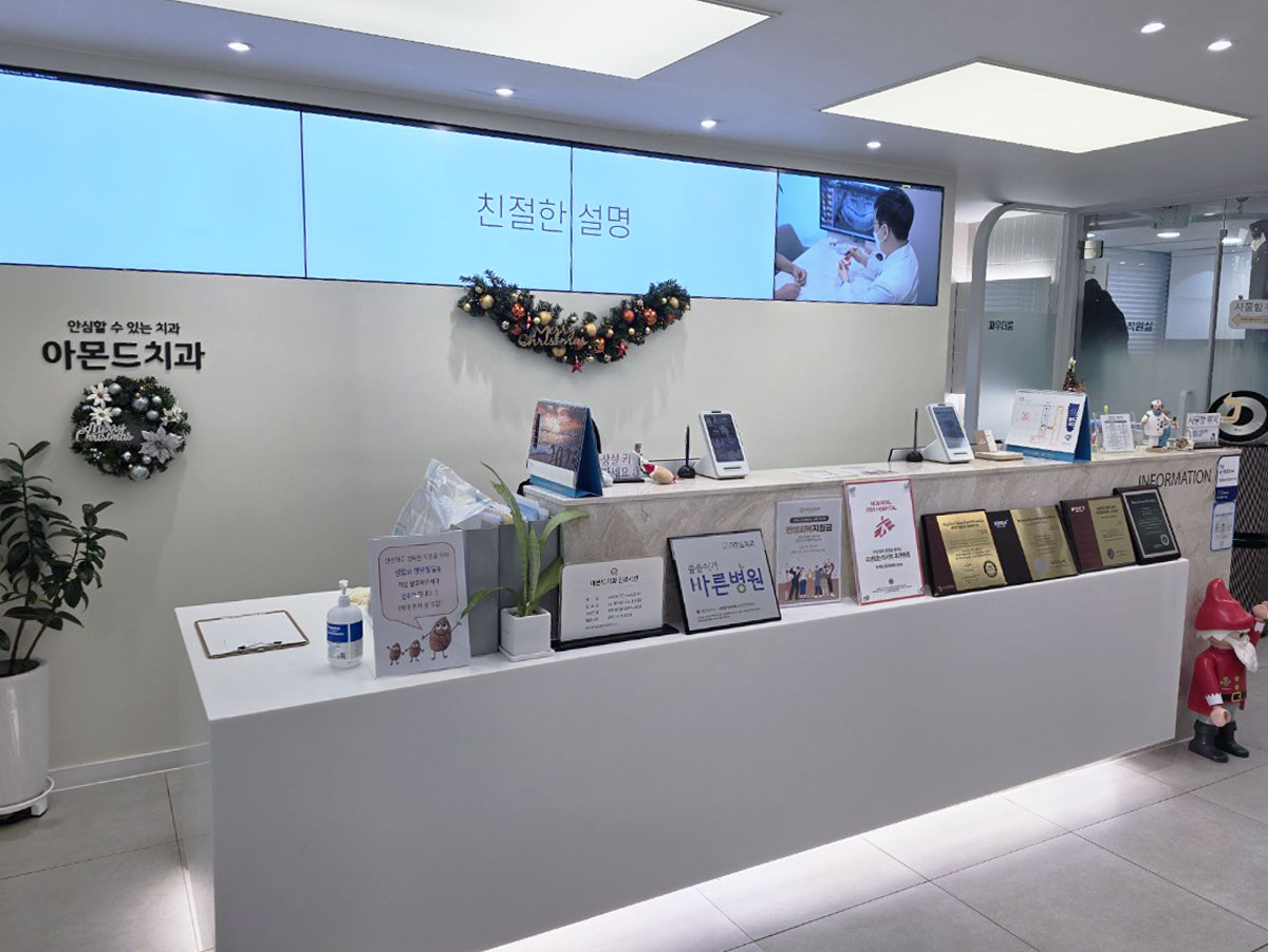 (주)덴토존-_-로컬치과-안양-아몬드치과-75284046803.jpg