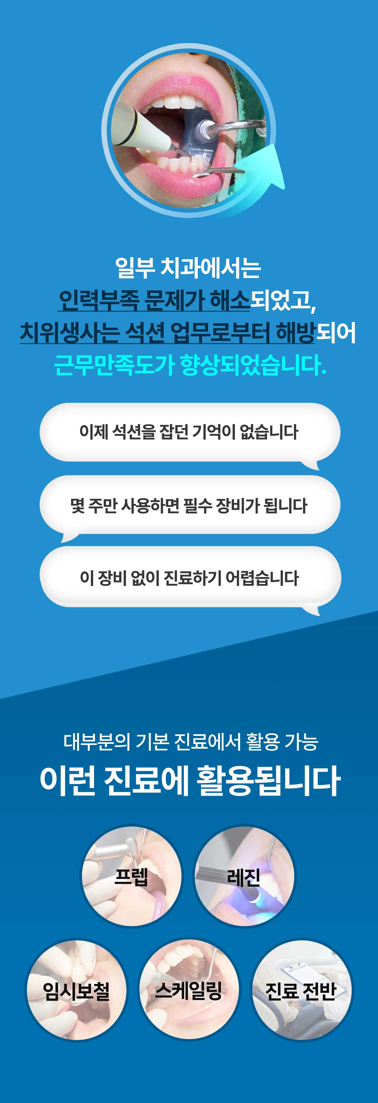 덴토존 99 Suction Block PRO (Disposable) | 재사용 가능한 자동 석션 개구기