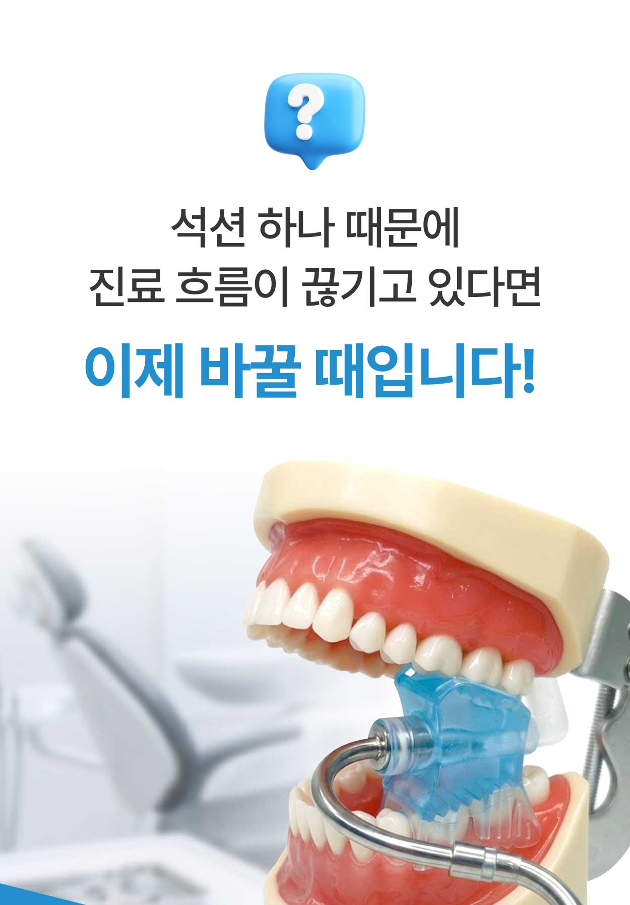 덴토존 99 Suction Block PRO (Disposable) | 일회용 자동 석션 개구기