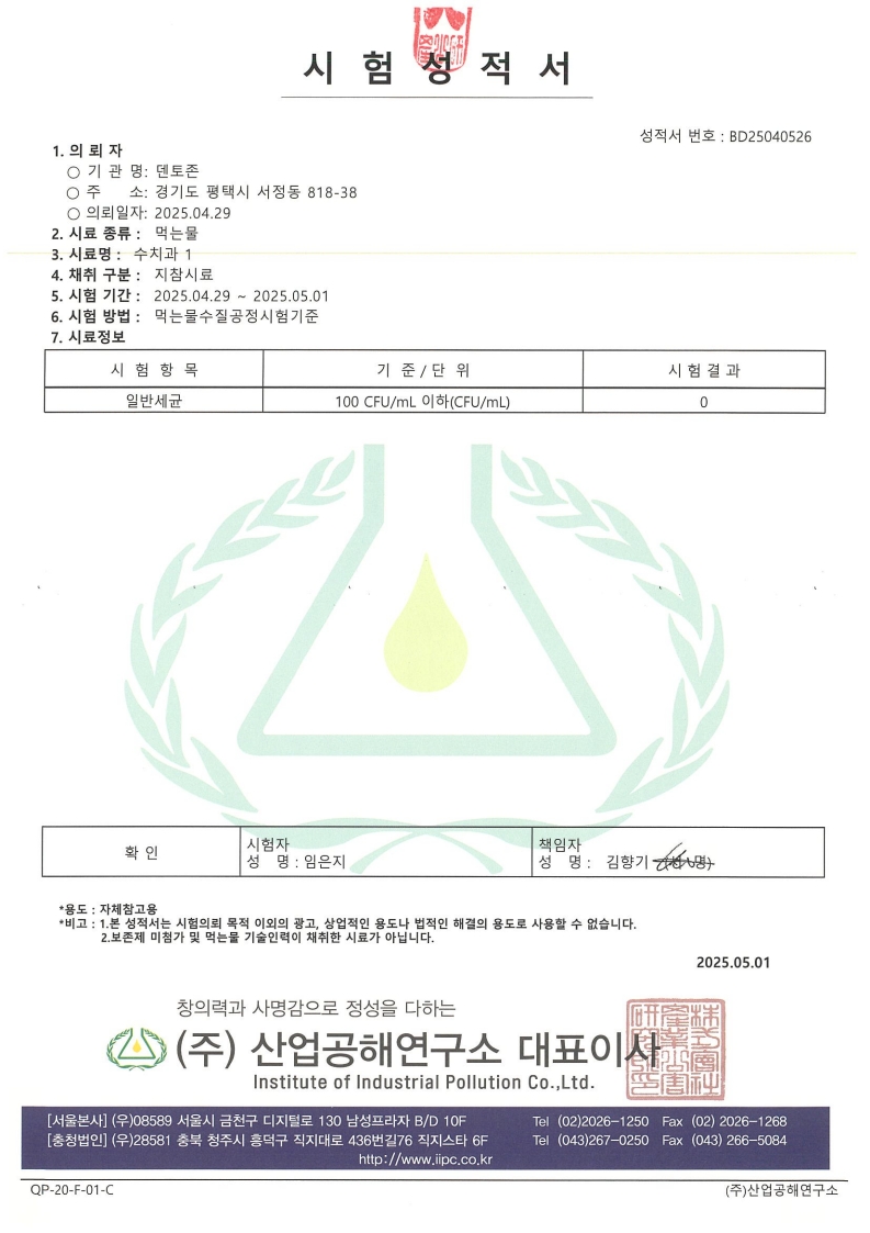 250429 수치과_1.jpg