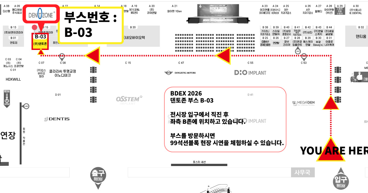 부스-오시는-방향.jpg