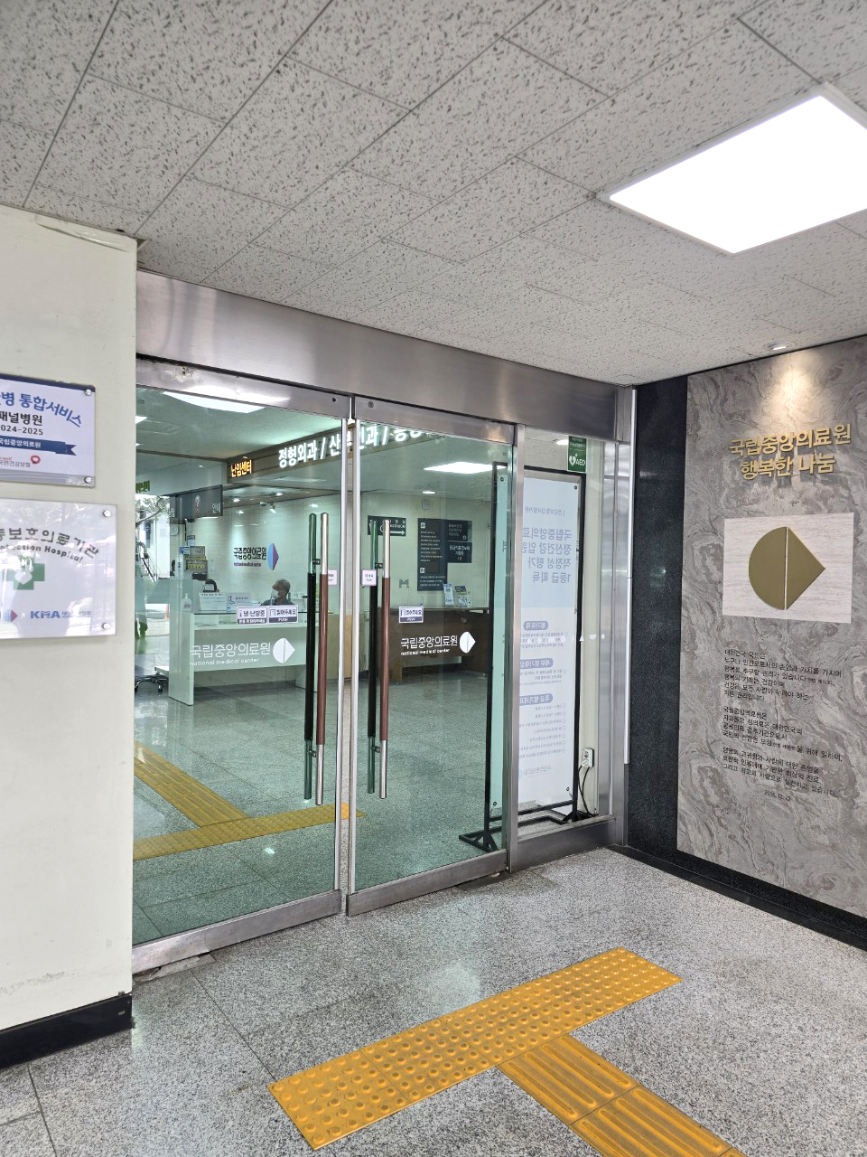 (주)덴토존 _ 대학병원-국립중앙의료원-72159079142.jpg