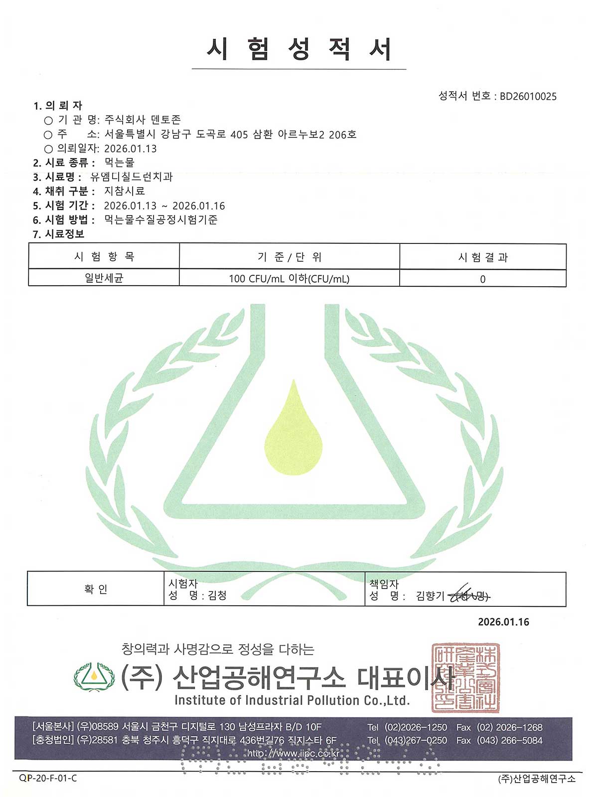 01-유엠디칠드런치과.jpg
