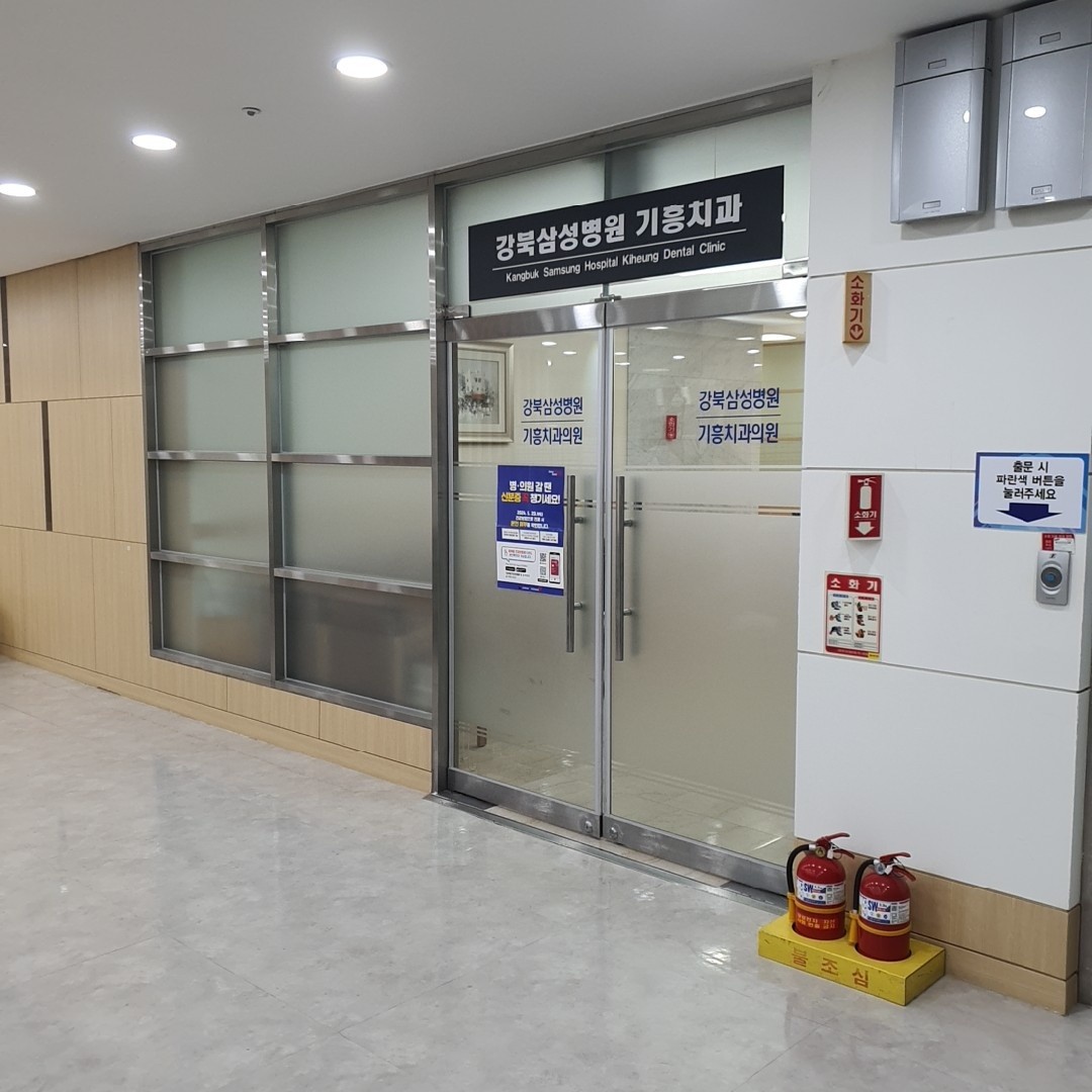 (주)덴토존 _ 대학병원-강북삼성기흥치과-60724607875.jpg
