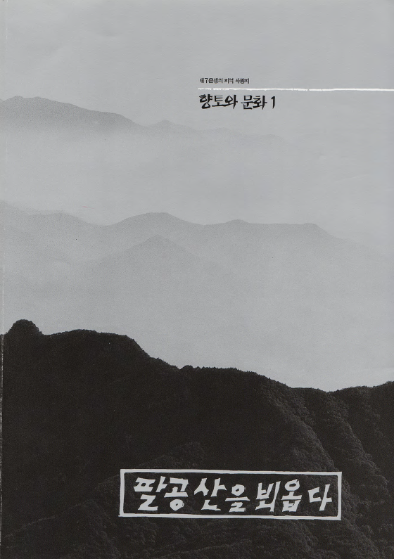 향토와 문화 관련 자료 사진 1