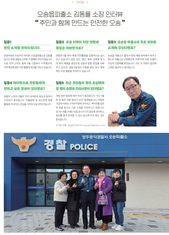 오송사랑소식 관련 자료 사진 1