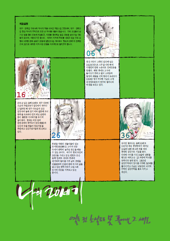 향토와 문화 관련 자료 사진 2