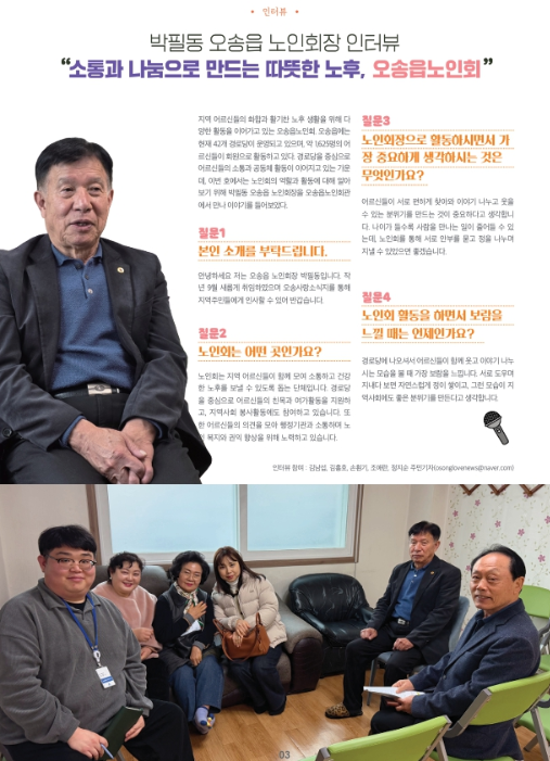 오송사랑소식 관련 자료 사진 2