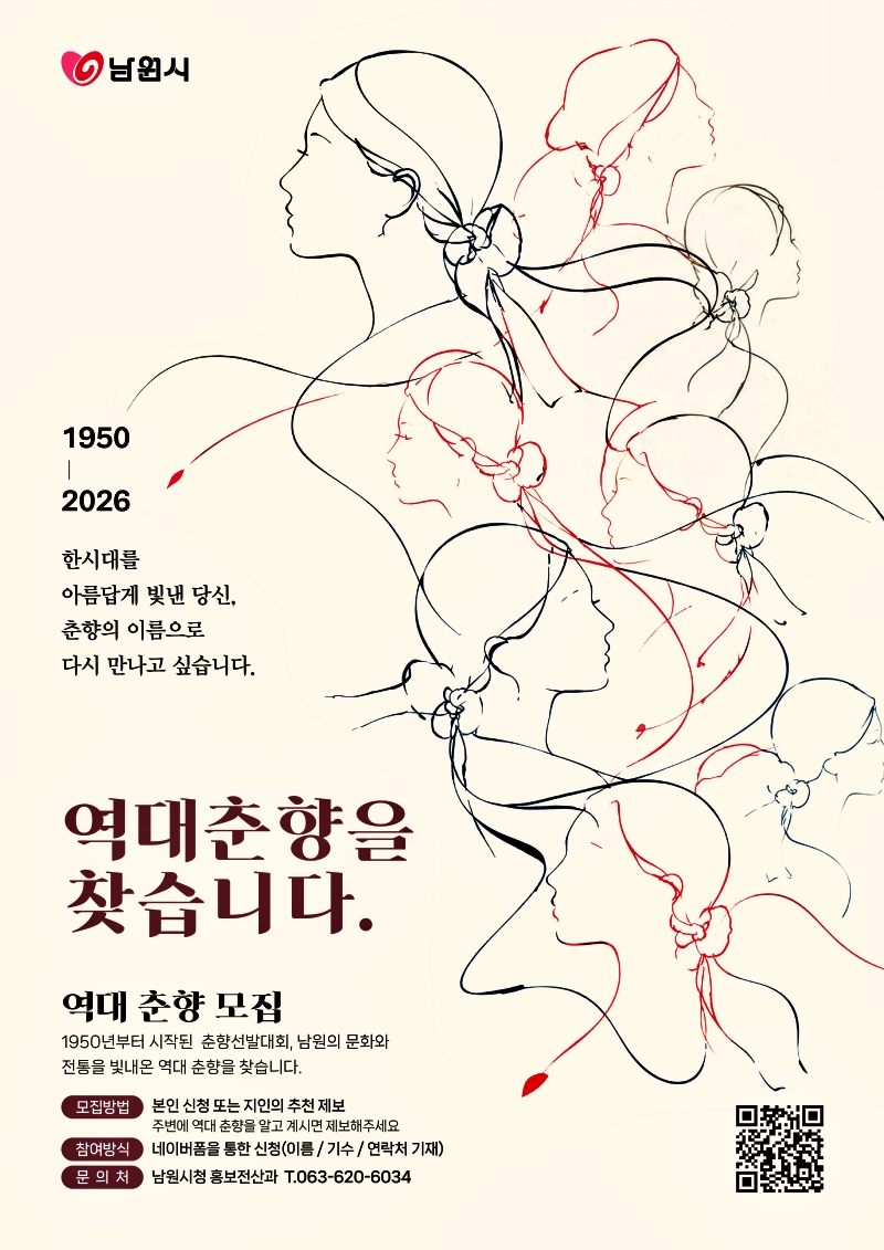 0902 02. íë³´ì ì°ê³¼ - ë¨ìì, ì­ë ì¶í¥ì ì°¾ìµëë¤.jpg