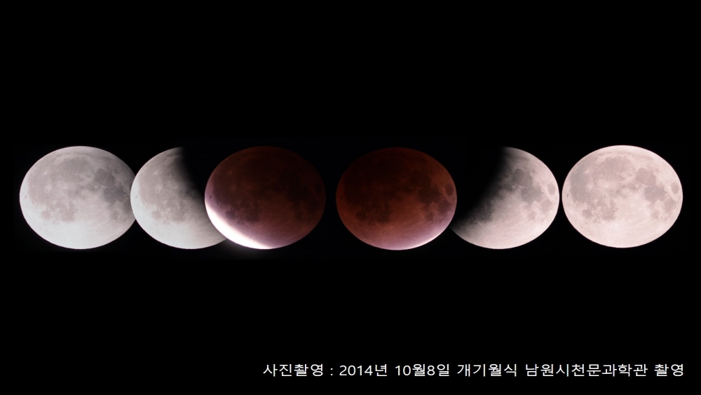 0227 04. 관광시설과 - 남원시천문과학관 3월 3일 정월대보름 ‘개기월식’ 특별 관측회 개최 (2).jpg