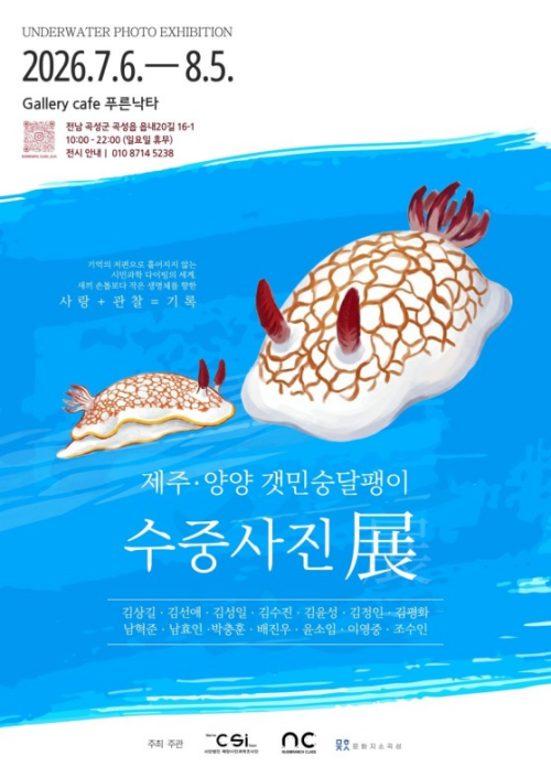 1. 사진전 안내 포스터.png