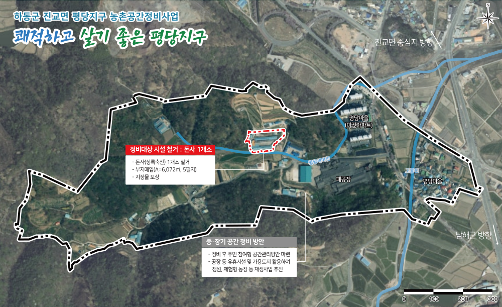 1.농촌공간정비사업 계획도(진교).png