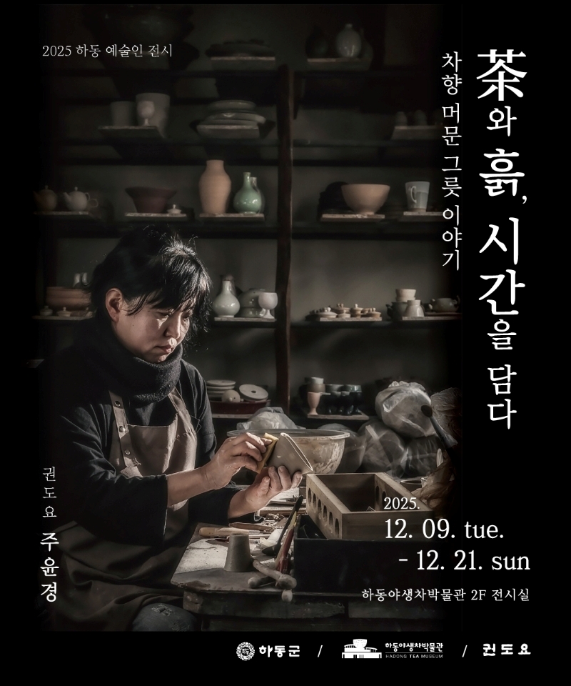 1.도예전 포스터.jpeg