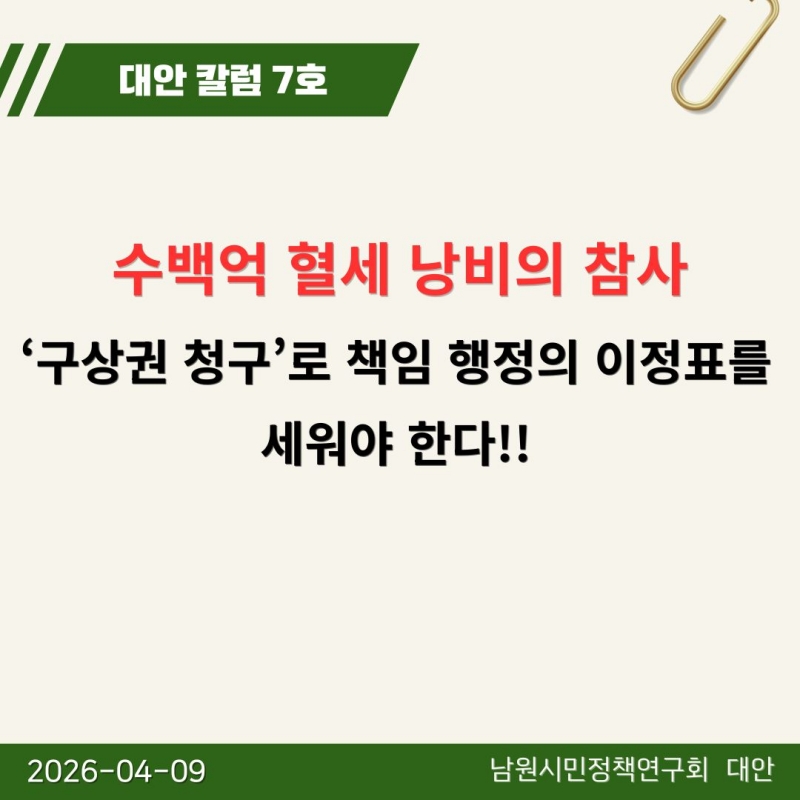 260409대안 칼럼7호+이미지.jpg