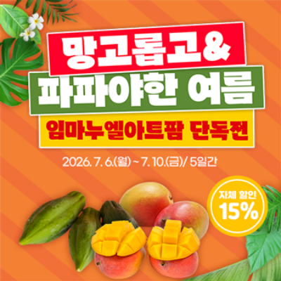 2. 곡성몰 할인전 홍보 포스터.png