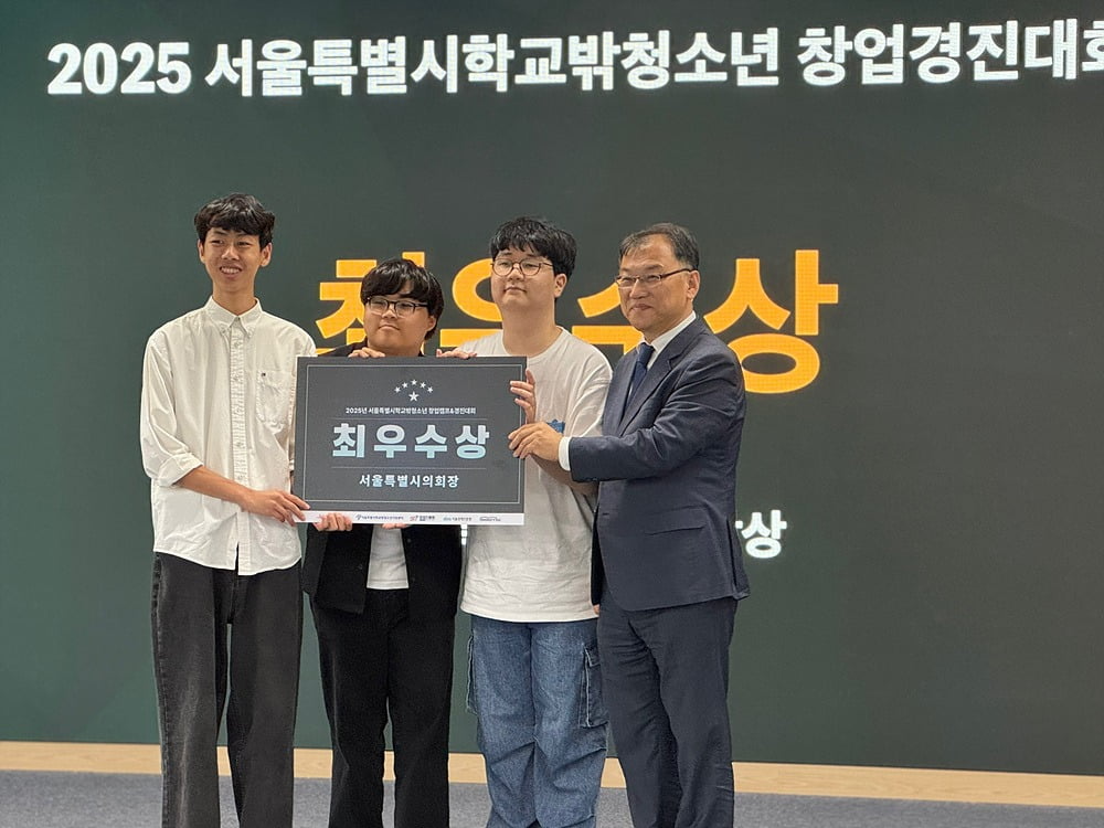 미리 팀이 2025 서울특별시학교밖청소년 창업경진대회에서 최우수상을 수상한 모습 (사진=거꾸로캠퍼스 제공)