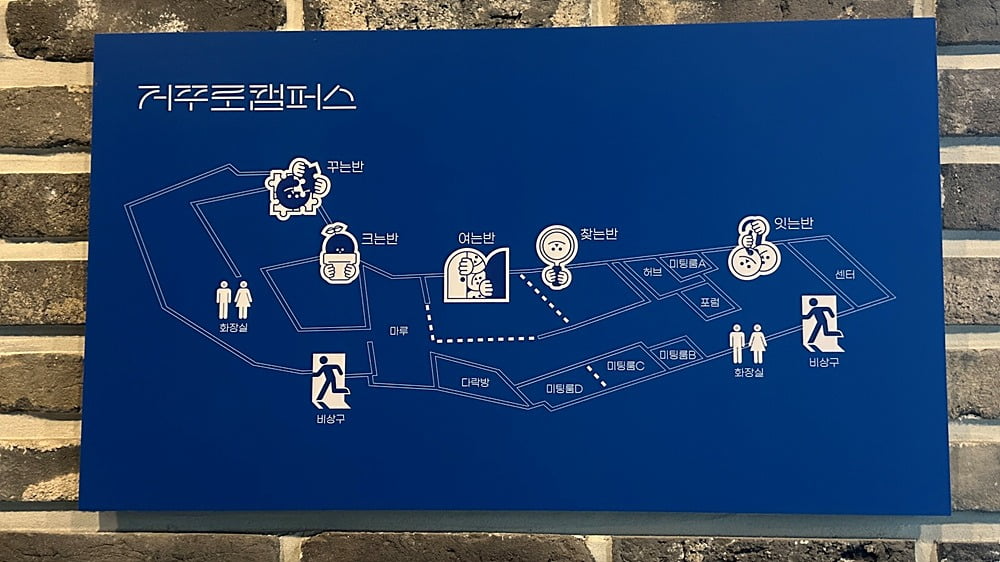학년이 없는 거꾸로캠퍼스 지도 (사진=이채원 대학생 기자)