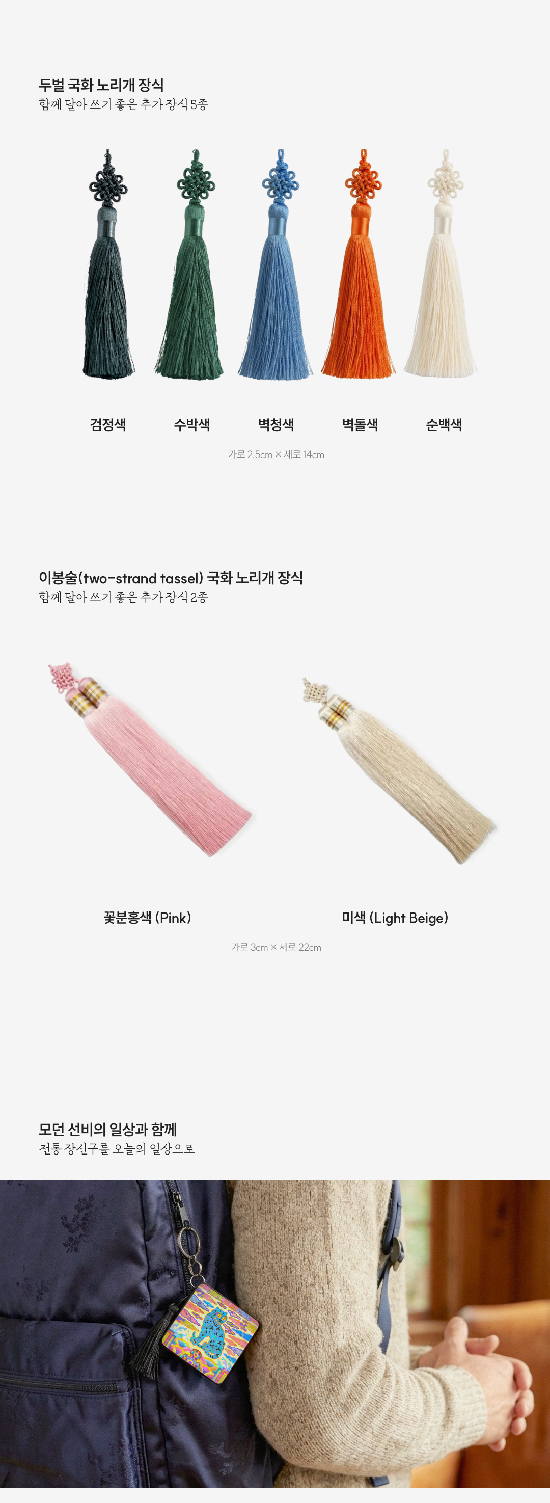 자개 노리개 보조배터리(5000mAh, 3in1)
