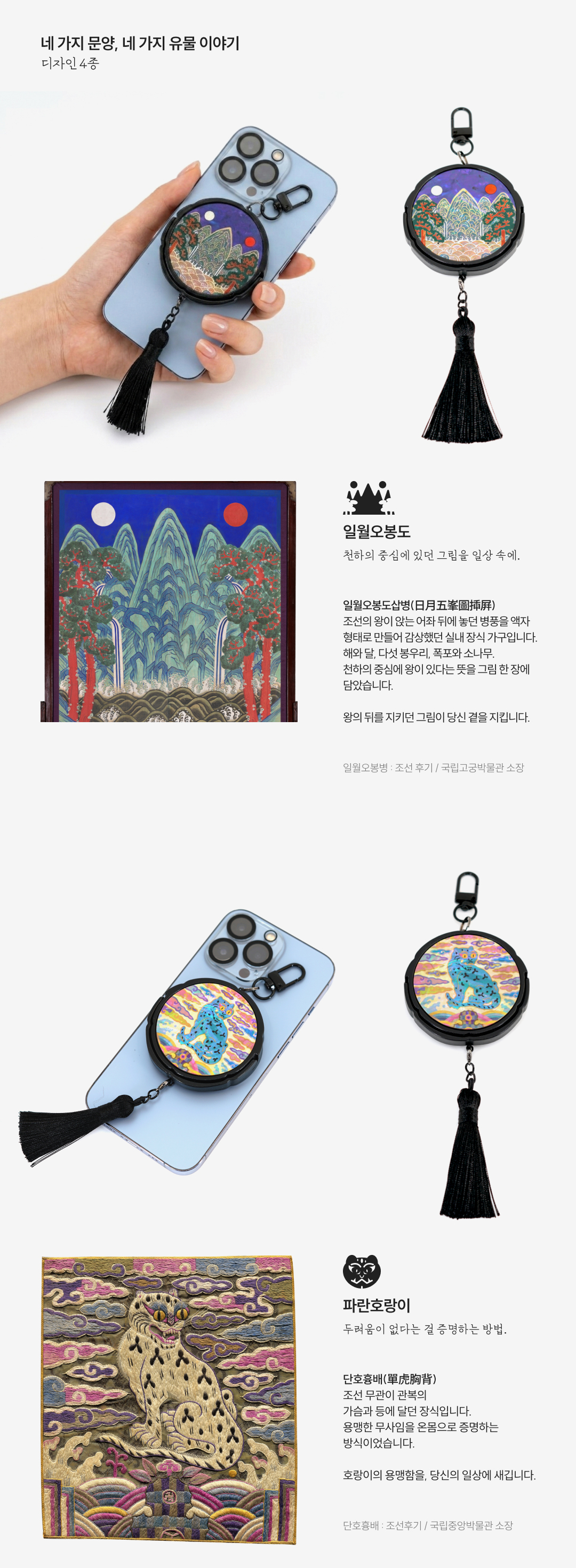 자개 노리개 무선충전기