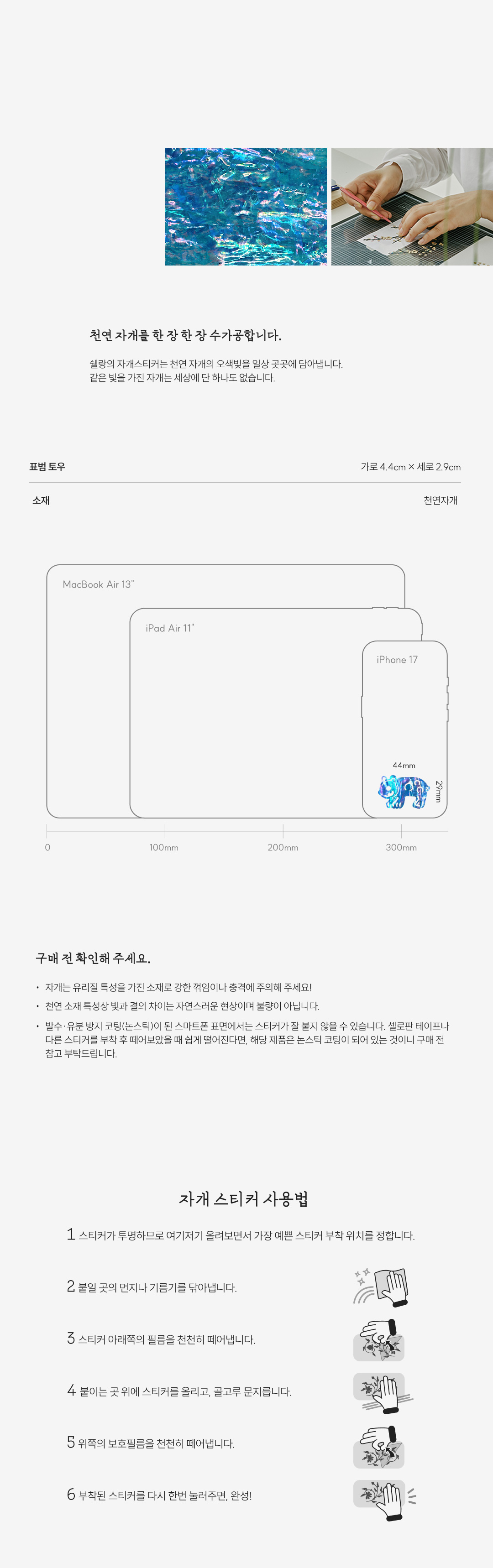 [천년왕국 신라] 신라 토우 자개스티커 - 표범