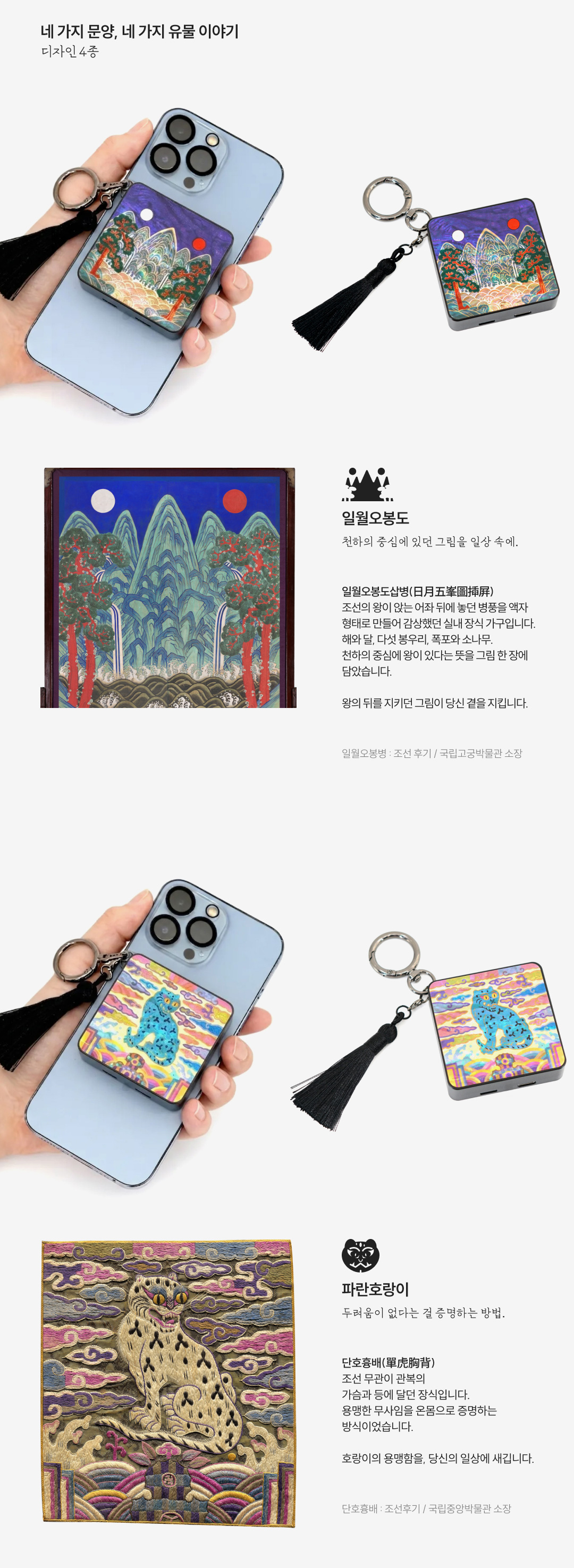 자개 노리개 보조배터리(5000mAh, 3in1)