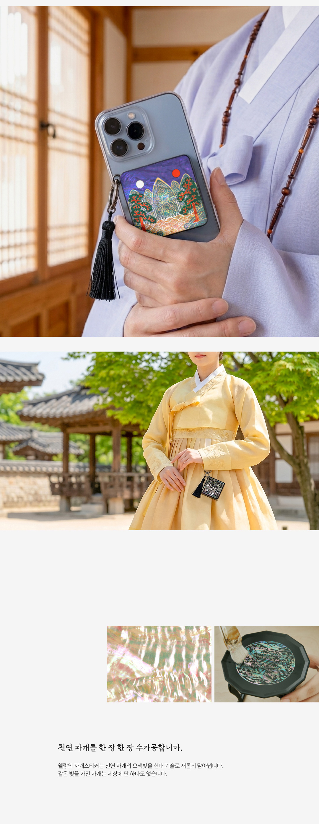 자개 노리개 보조배터리(5000mAh, 3in1)