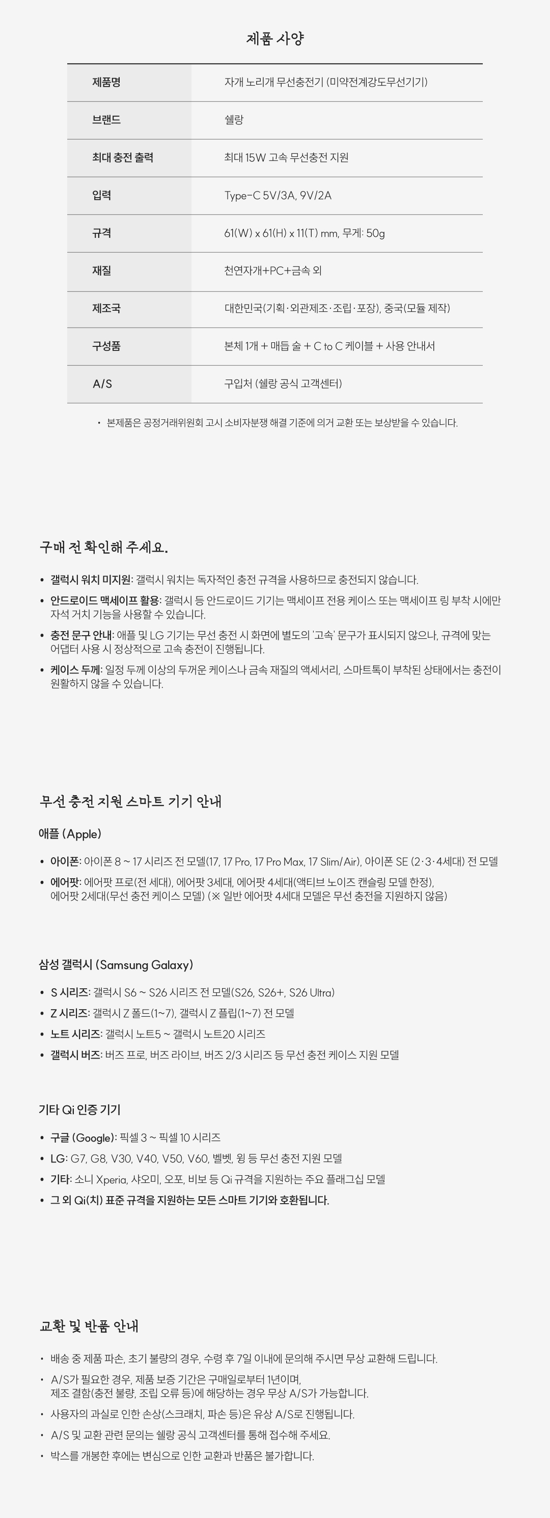 자개 노리개 무선충전기