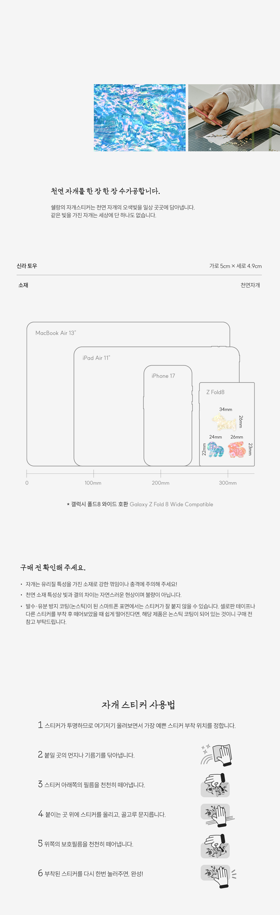 [천년왕국 신라] 신라 토우 자개스티커 - 말·코끼리·토끼
