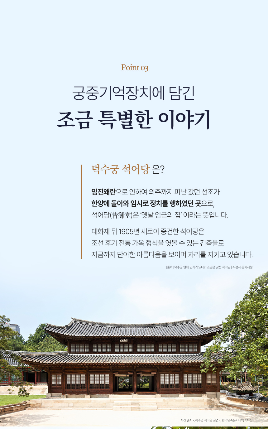 궁중 기억 장치-익공 USB