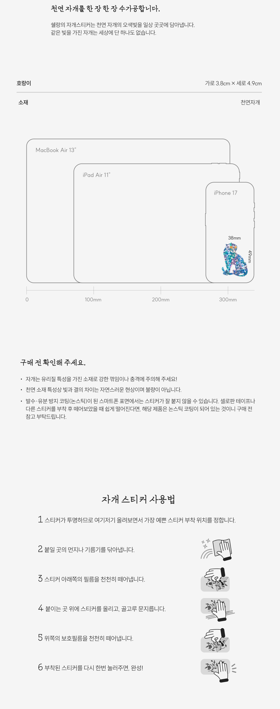 [K-Tiger] 호랑이 천연 자개스티커