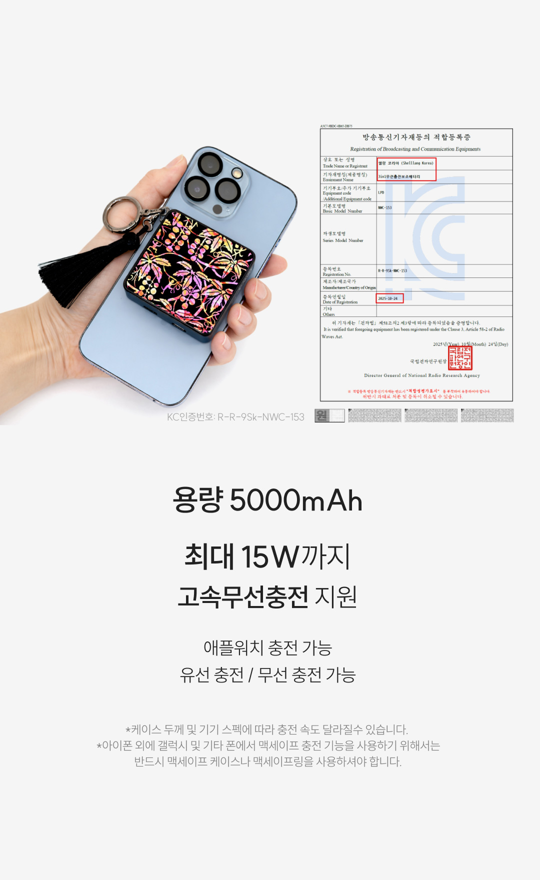 자개 노리개 보조배터리(5000mAh, 3in1)