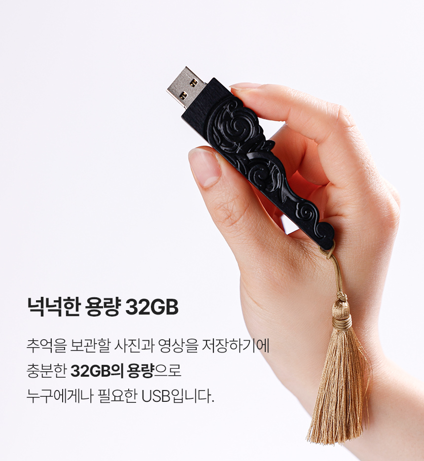 궁중 기억 장치-익공 USB