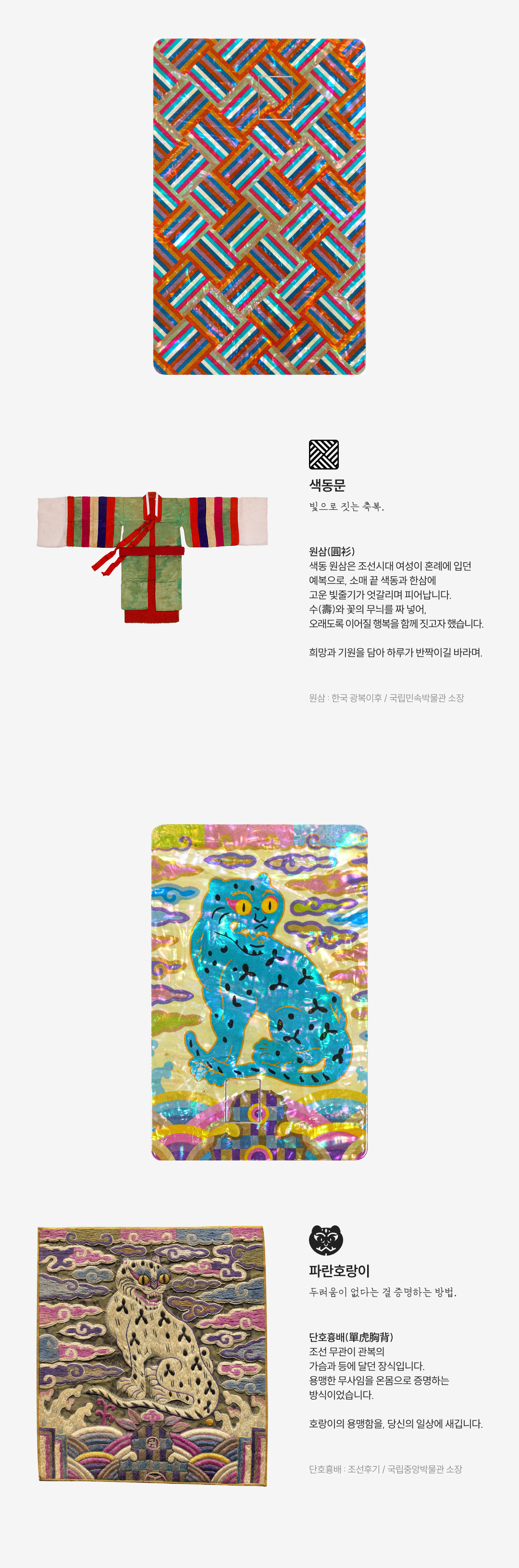 [내 신용카드가 나전칠기로] 천연 자개 카드스티커-PearlPass Skin 7종