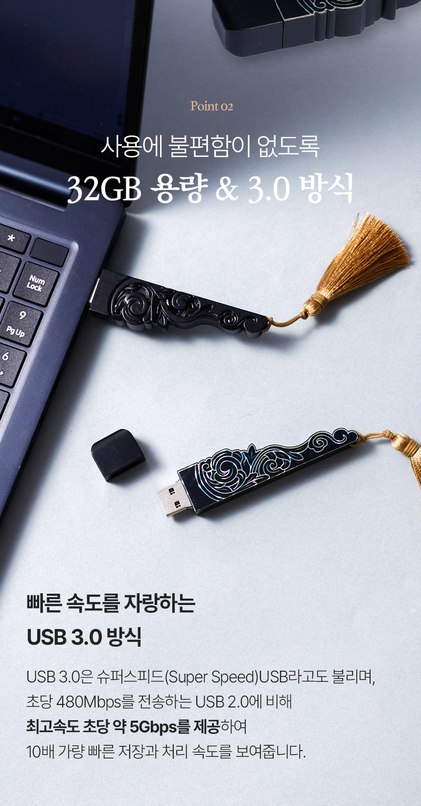 궁중 기억 장치-익공 USB