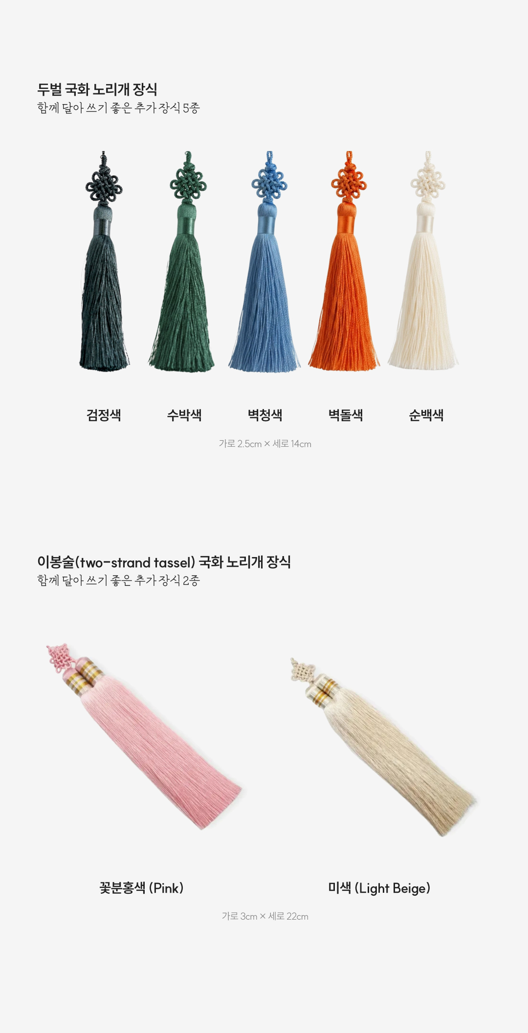자개 노리개 무선충전기
