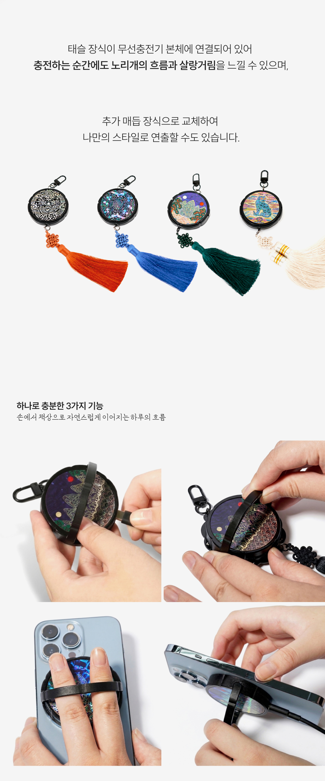 자개 노리개 무선충전기