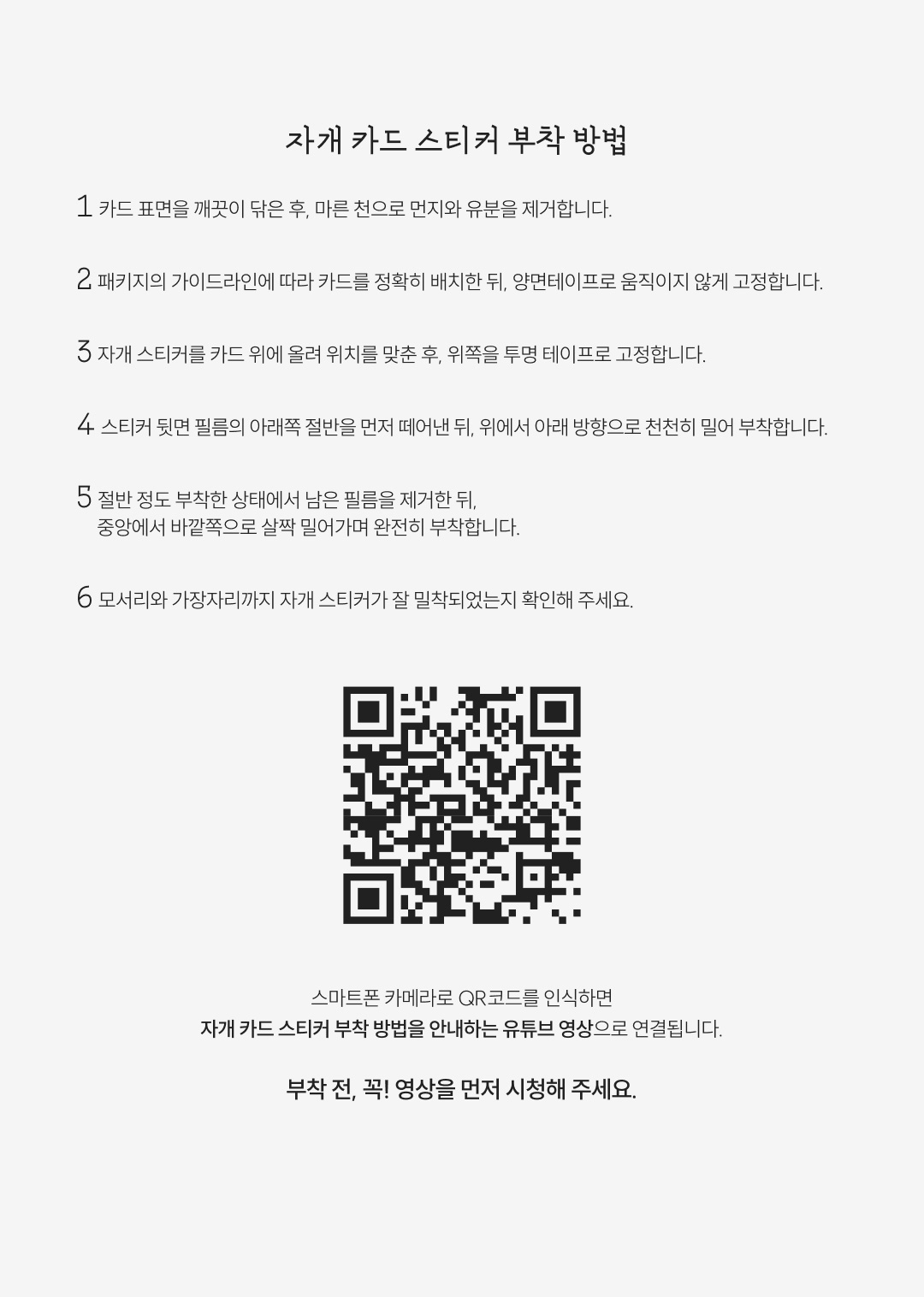 [내 신용카드가 나전칠기로] 천연 자개 카드스티커-PearlPass Skin 7종