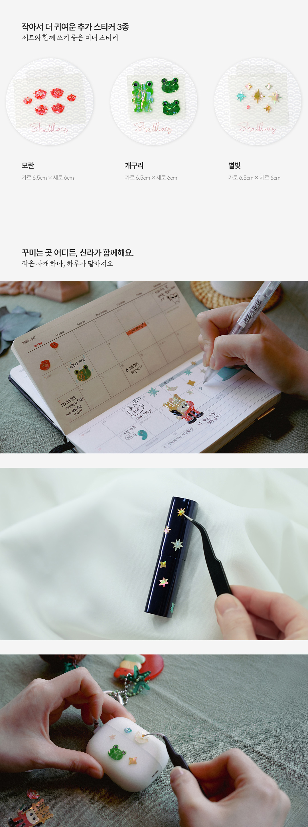 [천년왕국 신라] 선덕여왕과 신라 유물 천연 자개스티커