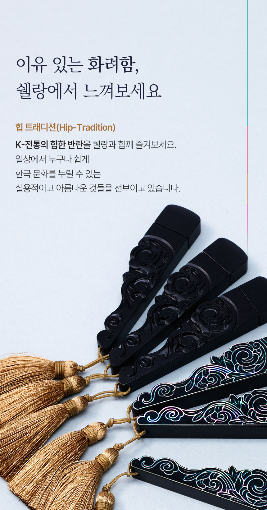 궁중 기억 장치-익공 USB