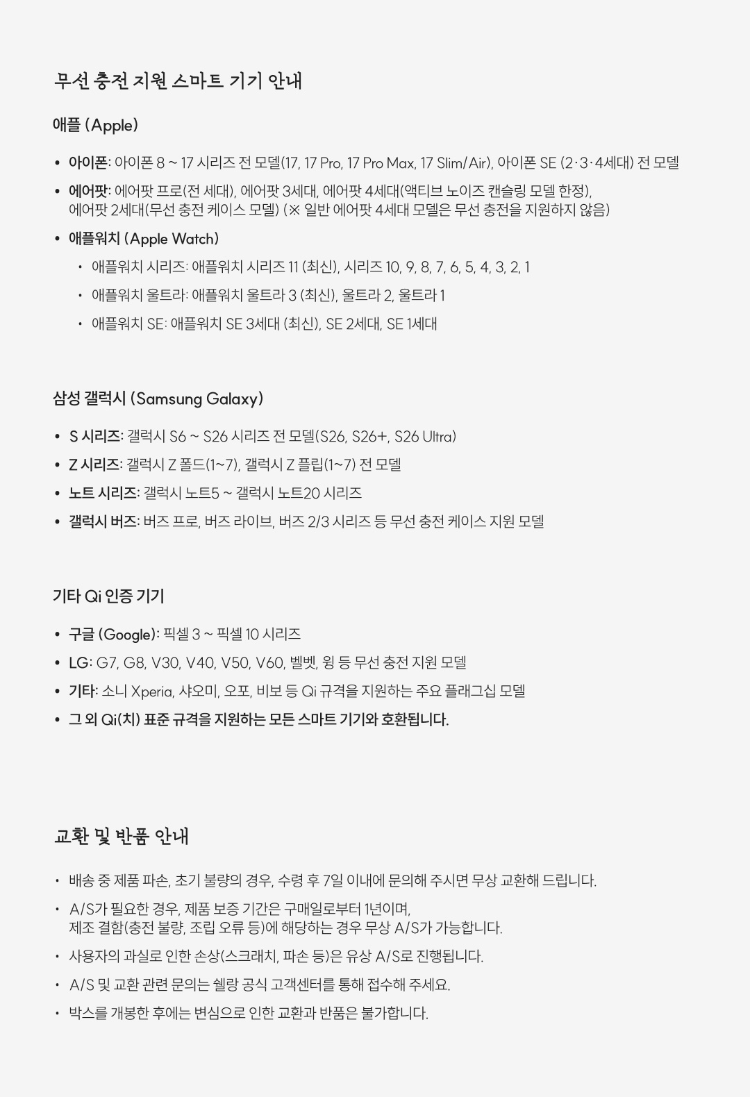 자개 노리개 보조배터리(5000mAh, 3in1)