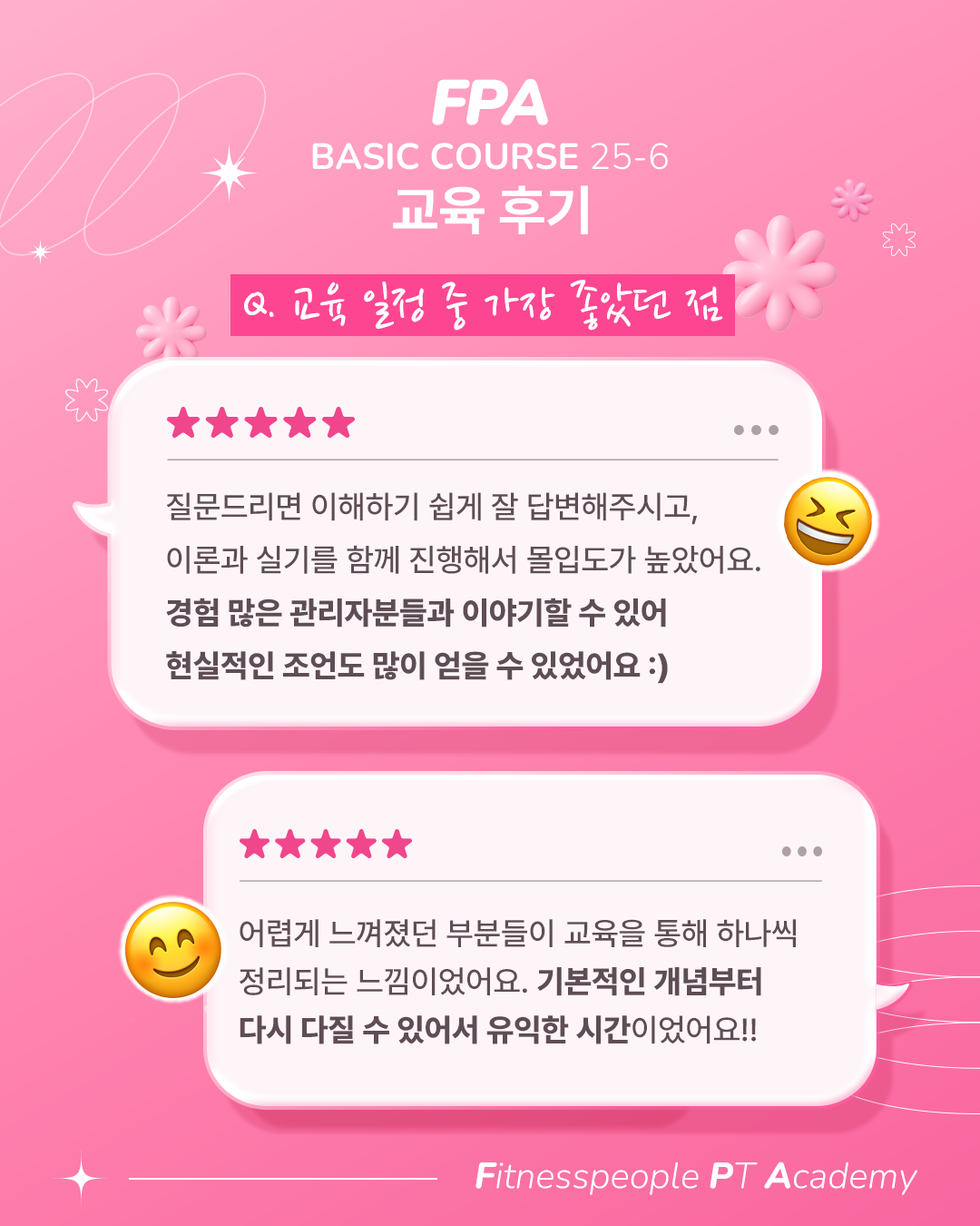 신입교육 공지