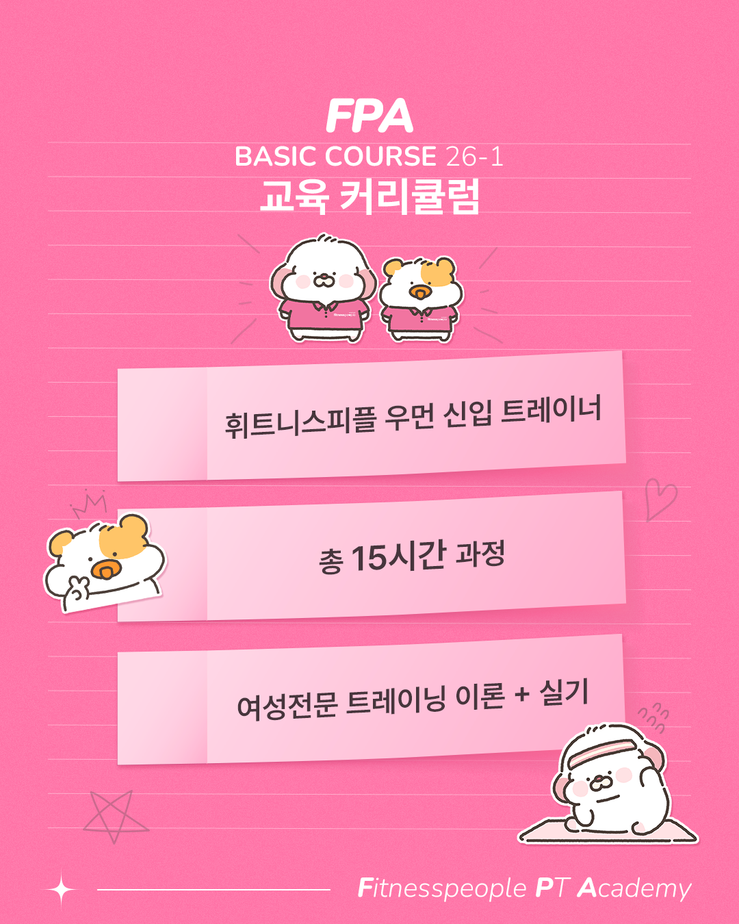 신입교육 공지