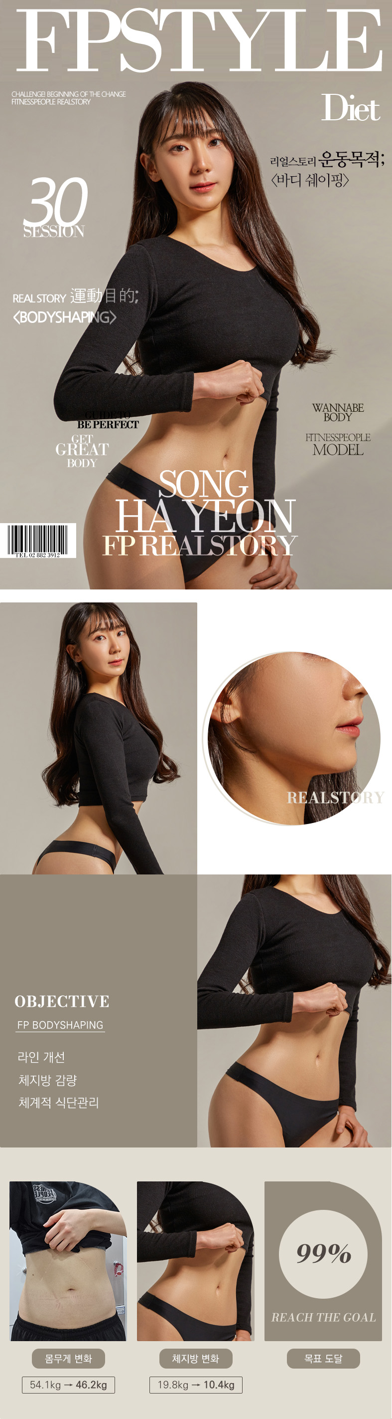 휘트니스피플 우먼 신림점 리얼스토리