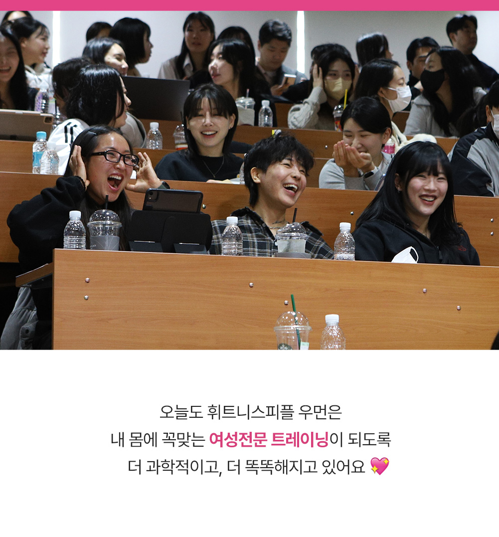휘트니스피플 우먼 FPA 아카데미 상세페이지24