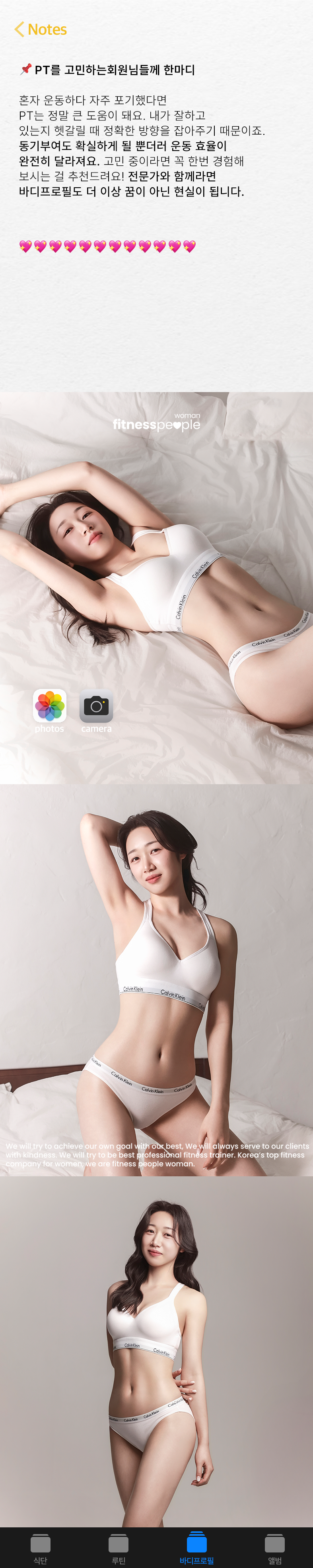 휘트니스피플 우먼 수유점 회원님의 리얼스토리