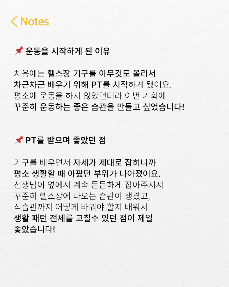 휘트니스피플 우먼 서울대입구점 리얼스토리4
