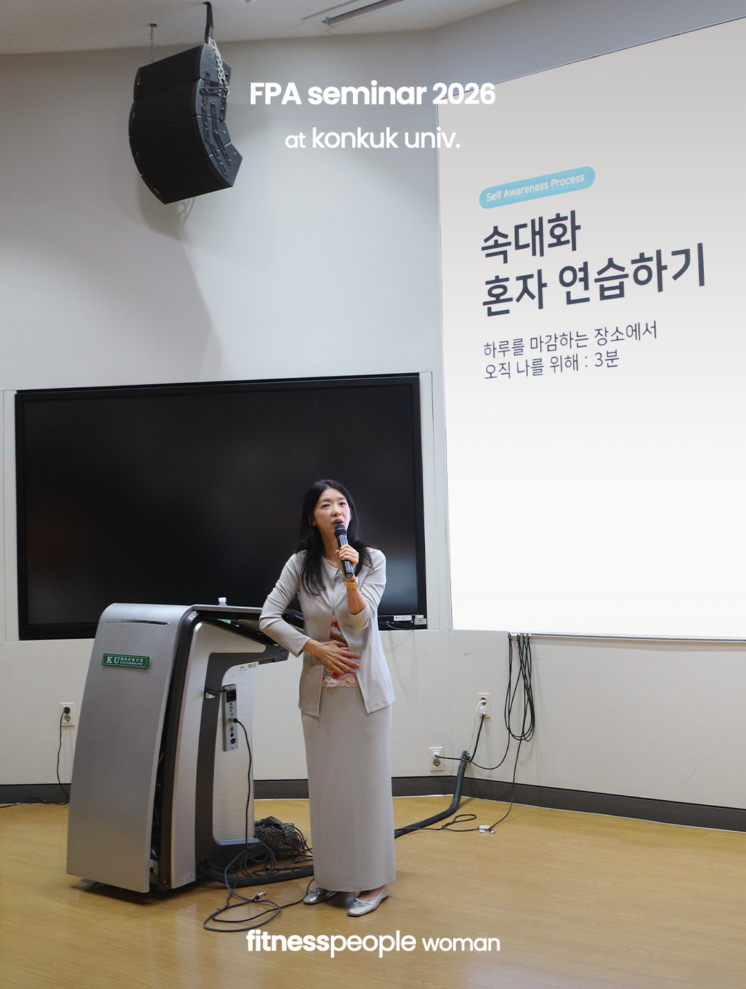 휘트니스피플 우먼 2026-2분기 정기교육 후기