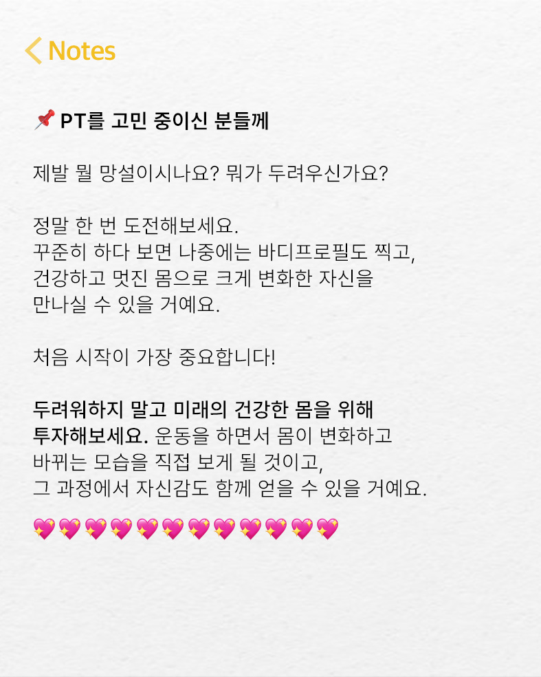 휘트니스피플 우먼 연시내역점 회원님의 리얼스토리