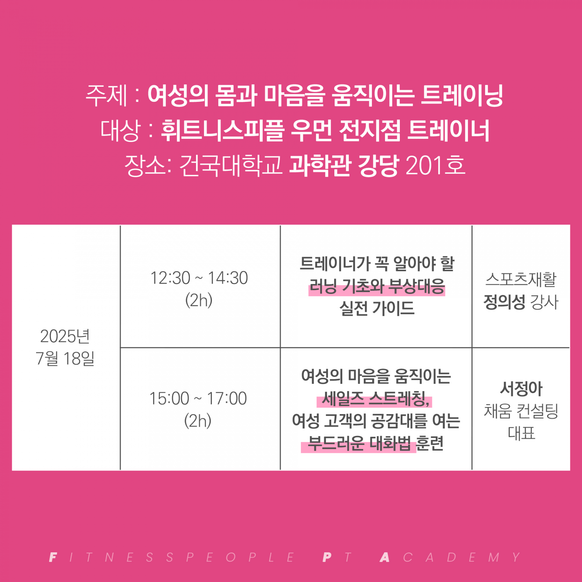 2025년 정기교육 공지